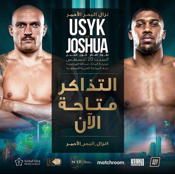 طرح تذاكر نزال ” البحر الأحمر ” بين وأولكسندر أوسيك و أنتوني جوشوا