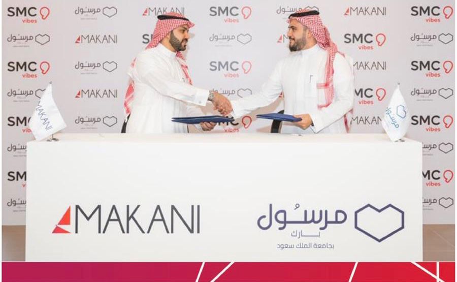 منصة ” مكاني ” توقع اتفاقية مع “ SMC “