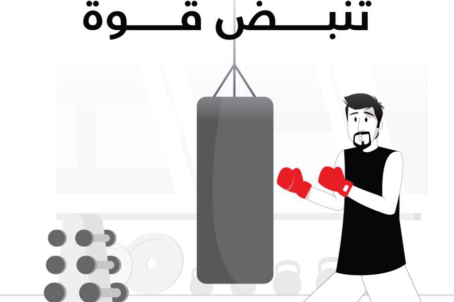 وزارة الرياضة تدشن حملة ” متى تسوي رياضة “