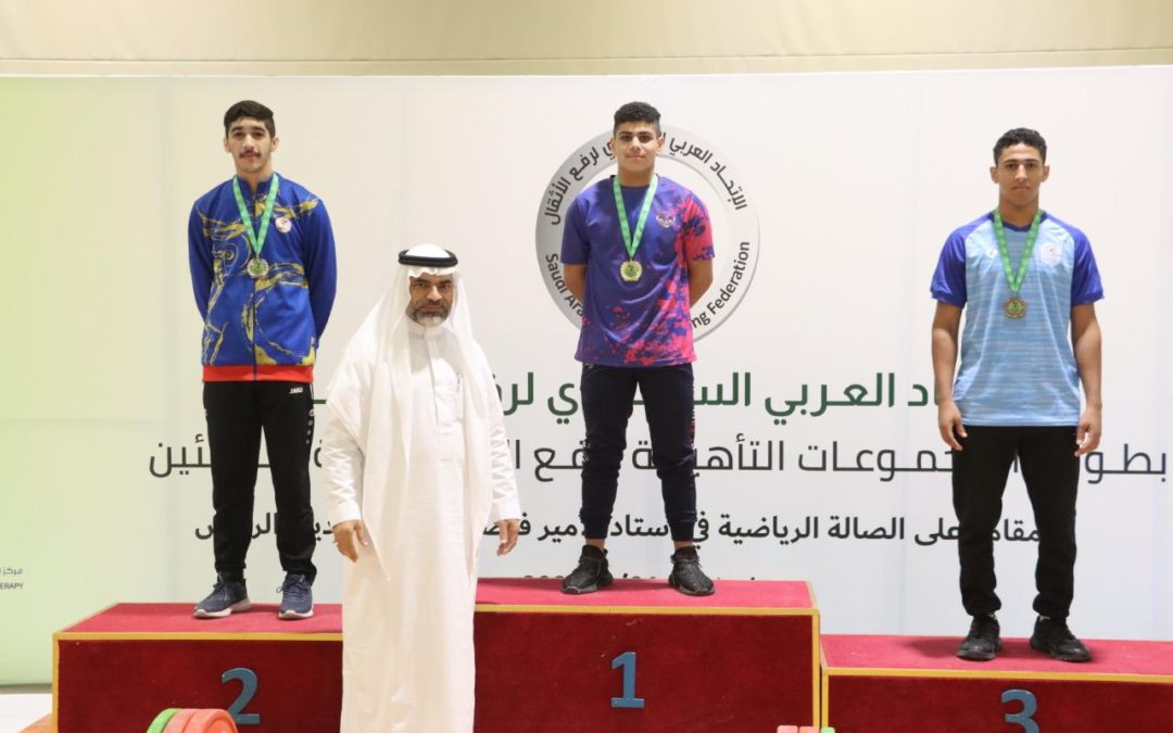 الهدى بطلاً لبطولة المجموعات التأهيلية للناشئين لرفع الاثقال والترجي ثانياً والخويلدية ثالثاً
