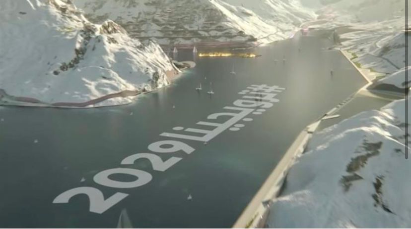 المملكة تتقدم رسمياً بطلب استضافة دورة الألعاب الآسيوية الشتوية في ” تروجينا نيوم “