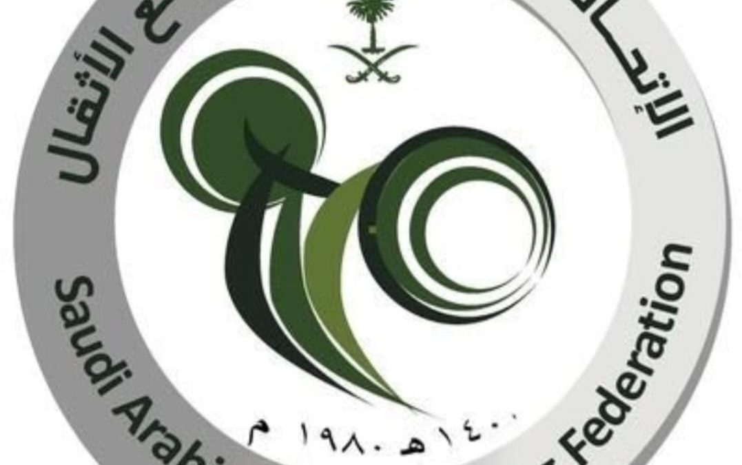الأربعاء انطلاق بطولة المملكة للأندية لرفع الأثقال للشباب وبطولة تجارب الأداء للرجال والسيدات بالرياض