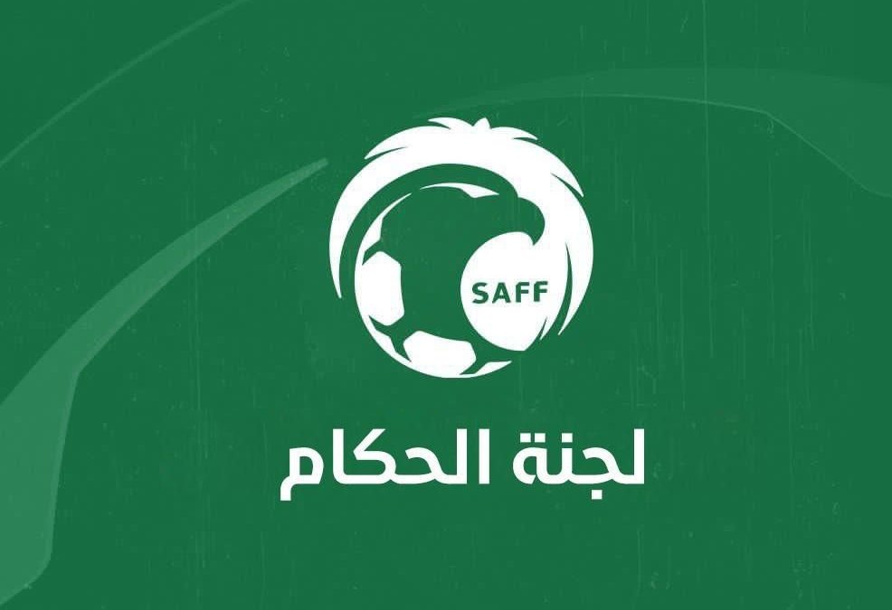 قبول اعتذار “العقيل” وتعيين عبدالرحمن العمري نائباً لرئيس لجنة الحكام
