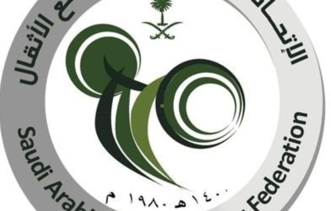 الأربعاء انطلاق بطولتي المملكة للأندية للناشئين وبطولة تجارب الأداء المرحلة الاخيرة للرجال والسيدات لرفع الأثقال بجدة