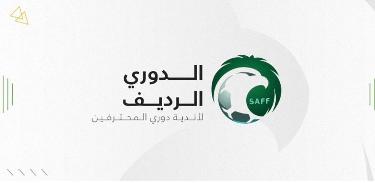 اتحاد الكرة يعتمد انطلاق دوري الرديف التنشيطي 22-23