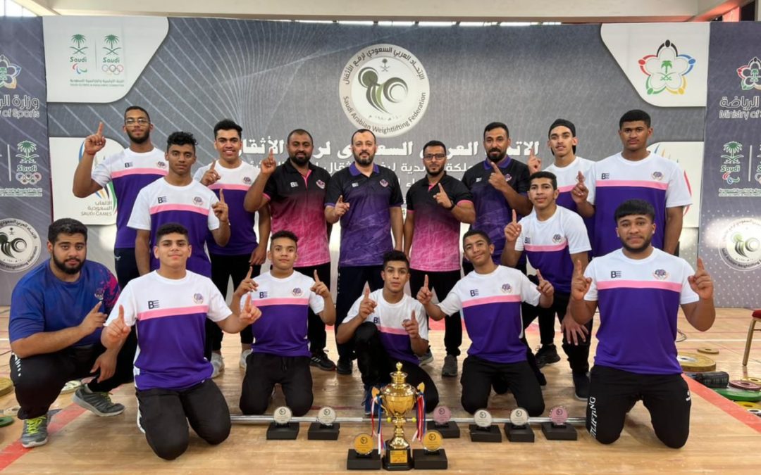 الهدى بطلاً لبطولة المملكة للأندية لرفع الأثقال للناشئين