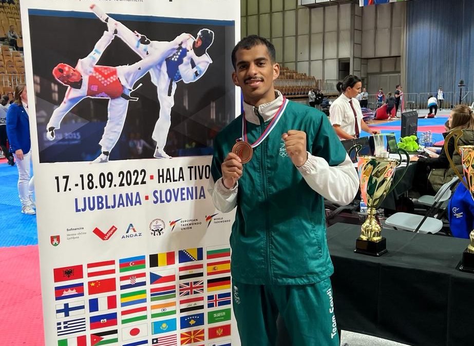 السميح يتألق في صراع التايكوندو الدولي