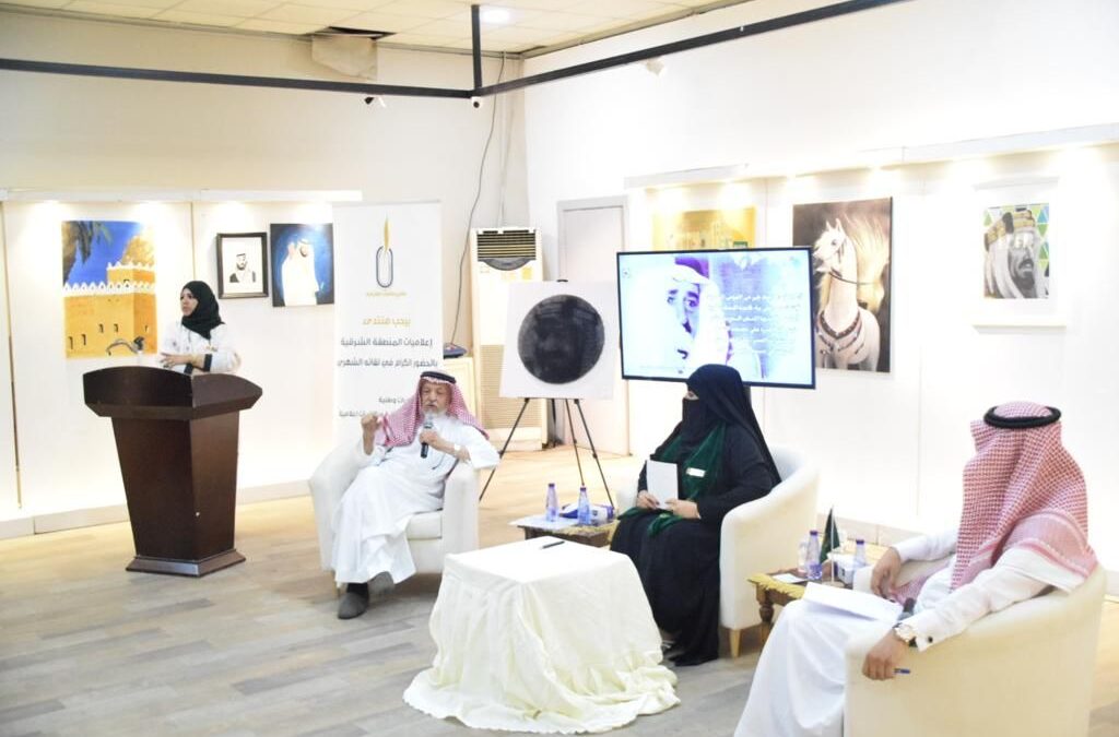 احتفاء باليوم الوطني “92”..منتدى إعلاميات الشرقية ينظم ندوة(سيرة ملك)