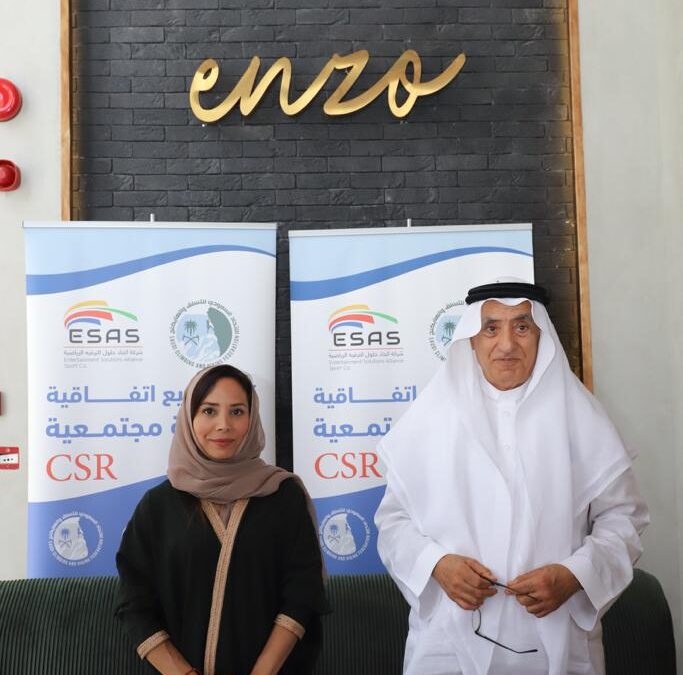 الاتحاد السعودي للتسلق و الهايكنج يوقع اتفاقية مع شركة   اتحاد حلول الترفية الرياضية