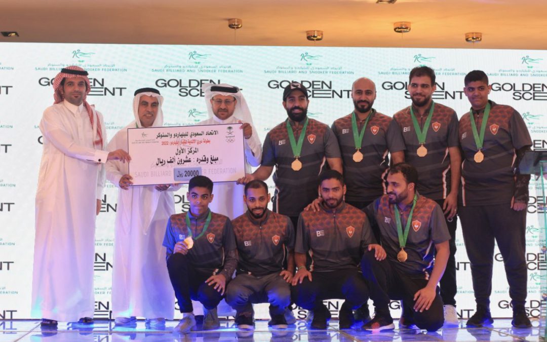 في ختام الدوري السعودي للكبار والناشئين..مضر والفتح أبطال البلياردو والأهلي والوحدة أبطال السنوكر
