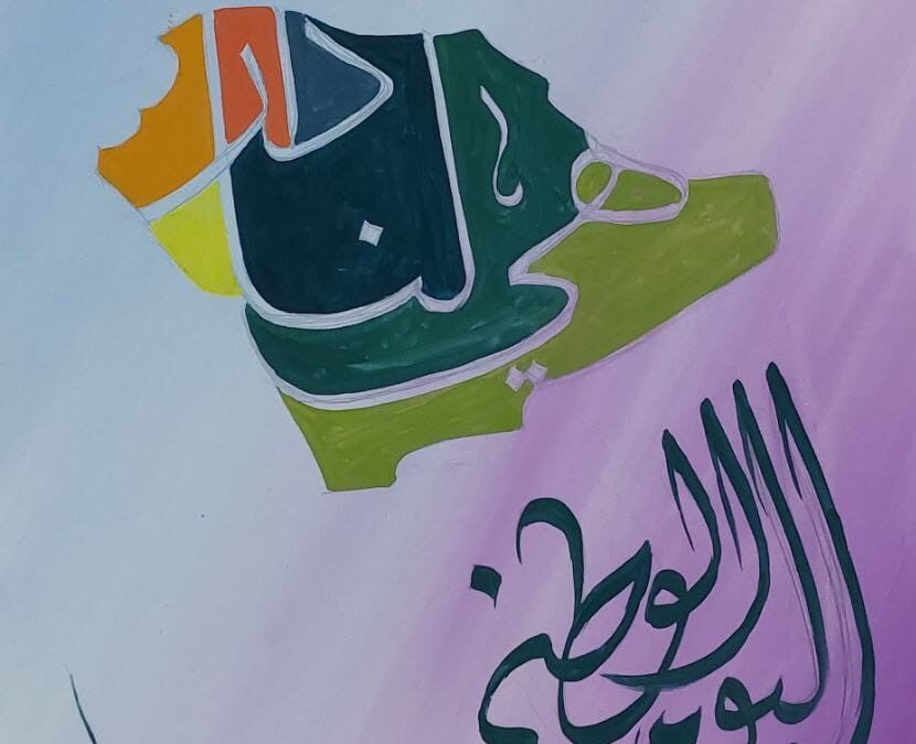 جسفت الدمام تقيم معرض بمناسبة اليوم الوطني السعودي ال “92”