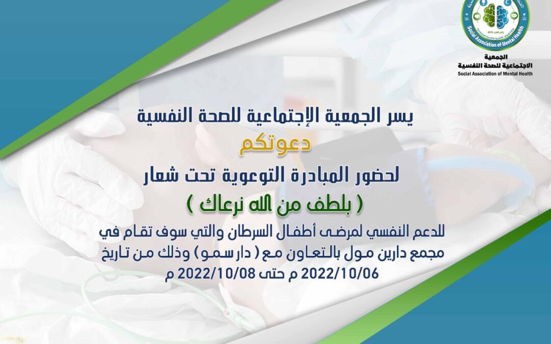 في أول مبادرة من نوعها..أمير الشرقية يرعى .. مبادرة “بلطف من الله نرعاك”