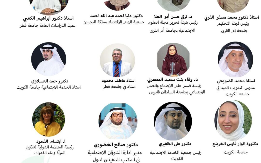 العالي تحقق للمملكة جائزة الأخصائي الاجتماعي المتميز بدول مجلس التعاون الخليجي