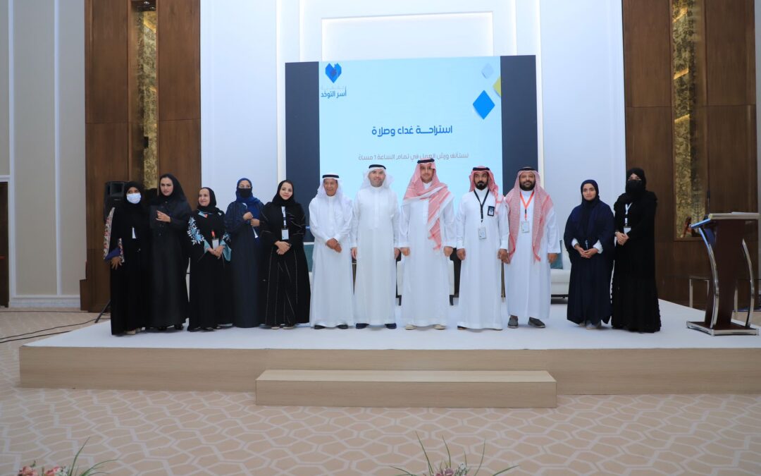 جمعية أسر التوحد تقيم ندوة بعنوان “صحتنا النفسية وطيف التوحد