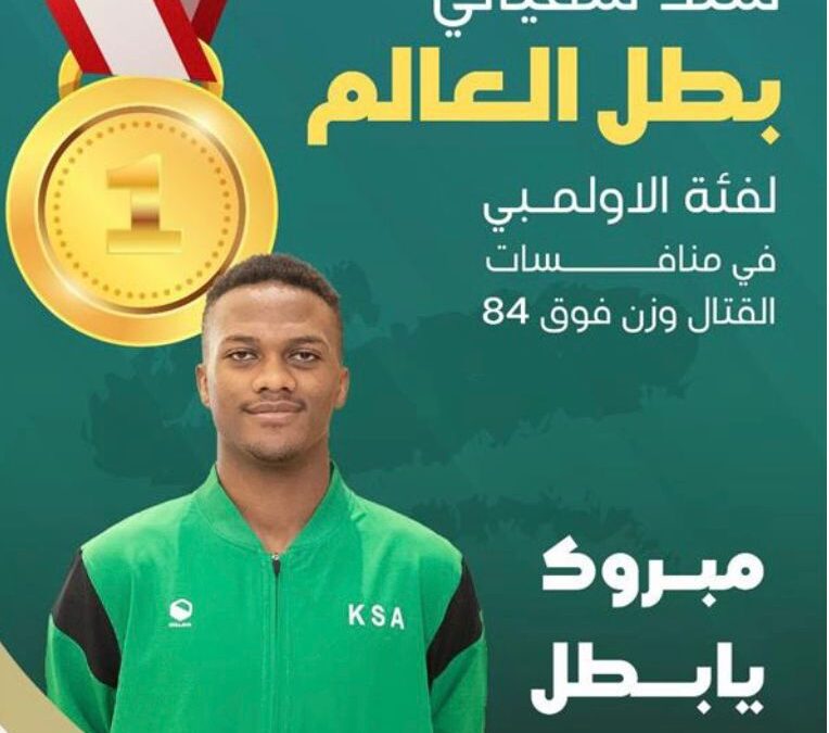 سند سفياني يتوج بطلا للعالم في الكاراتيه