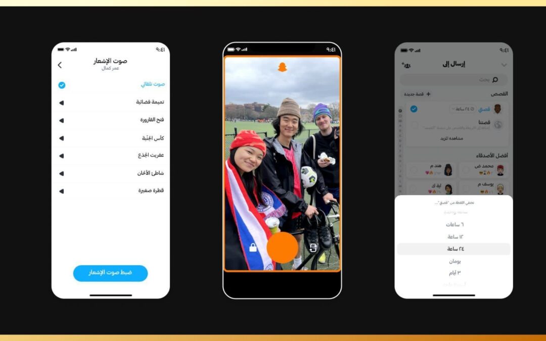 لتطوير المحتوى الإبداعي في المملكة… طرح أكثر من 12 ميزة جديد تعزز من قدرات المستخدمين وتلبي تطلعاتهم