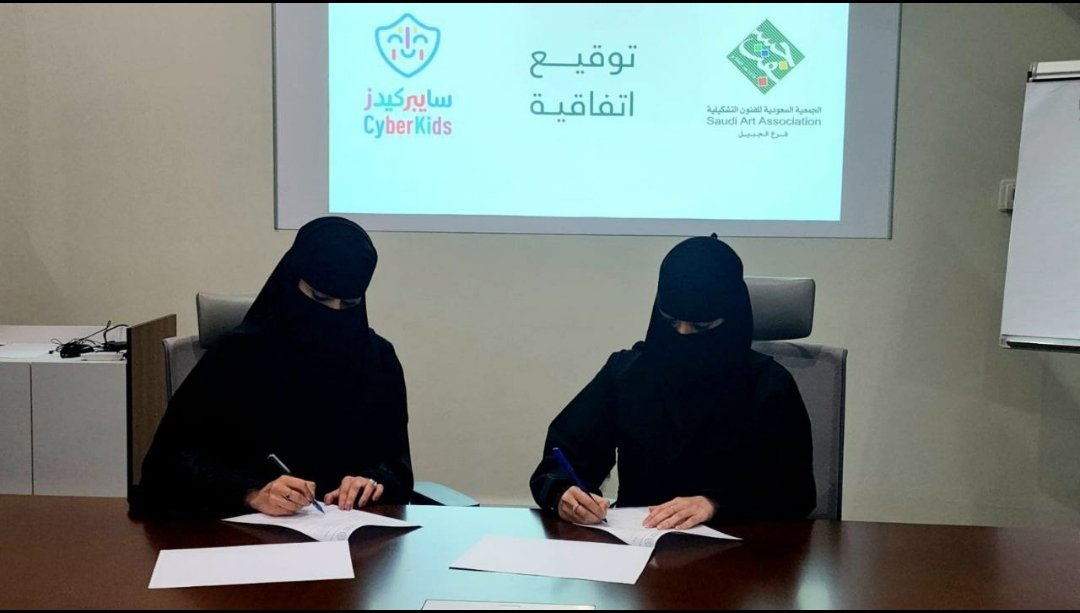 “جسفت الجبيل” و “سايبر كيدز” يوقعان اتفاقية تعاون لتعزيز الوعي بالأمن السيبراني