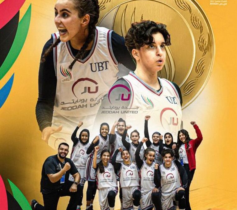 ريمونتادا قوية.. جدة يونايتد يتغلب على الوحدة ليحصد ذهبية كرة السلة للسيدات