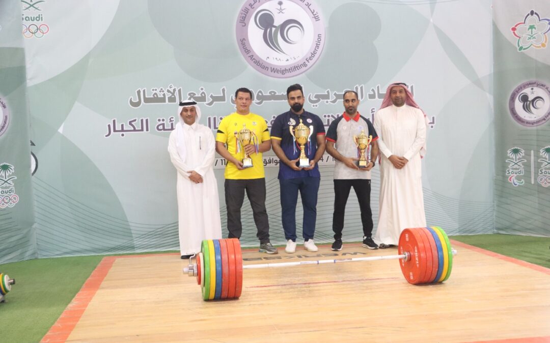 بفوارق نقطية بسيطة بين الأندية الترجي ينتزع كأس الاتحاد السعودي لرفع الأثقال للكبار