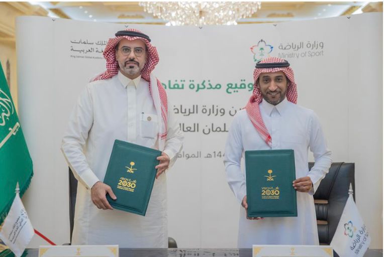 مذكرة تفاهم تجمع بين وزارة الرياضة ومجمع الملك سلمان العالمي للغة العربية