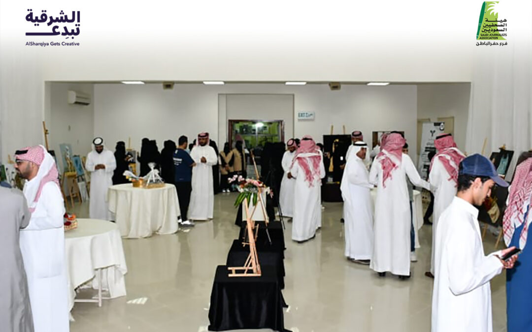 فرع هيئة الصحفيين ومكتب وزارة الرياضة بحفرالباطن ينظمان معرضاً للفن التشكيلي