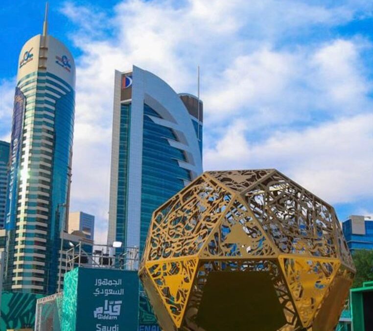 البيت السعودي يُثري تجربة جماهير كأس العالم في كورنيش دوحة قطر