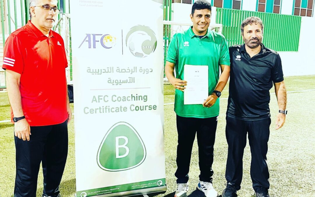 المدرب الوطني عزيز العمري يحصل على الرخصة التدريبية الآسيوية ( B )