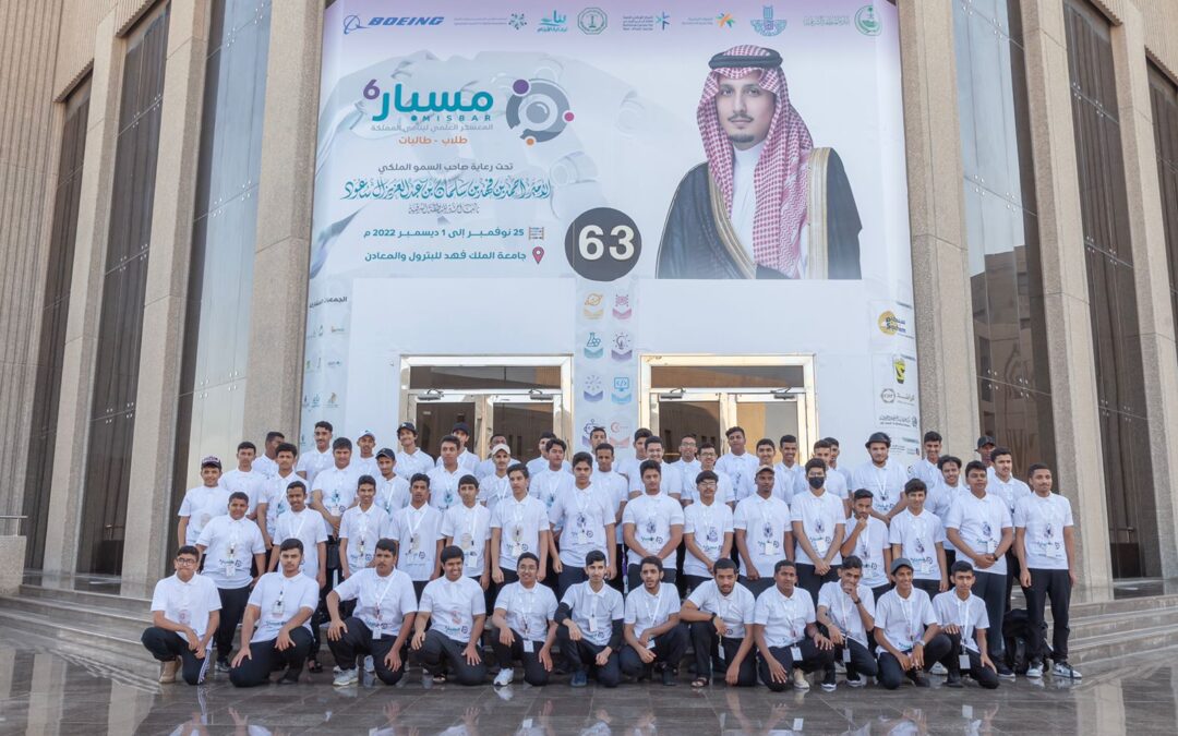 برعاية سمو نائب أمير الشرقية  انطلاق المعسكر العلمي لأيتام المملكة بمشاركة 120 طالباً وطالبة