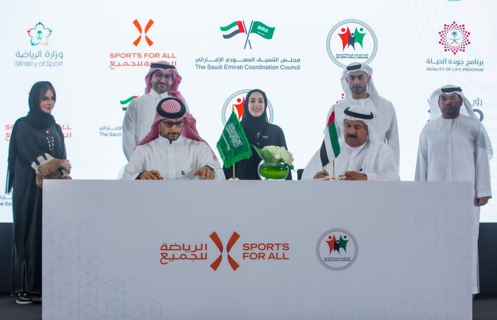 الاتحاد السعودي للرياضة للجميع يوقع مذكرة تفاهم مع نظيره الإماراتي بهدف تعزيز أوجه التعاون المشترك