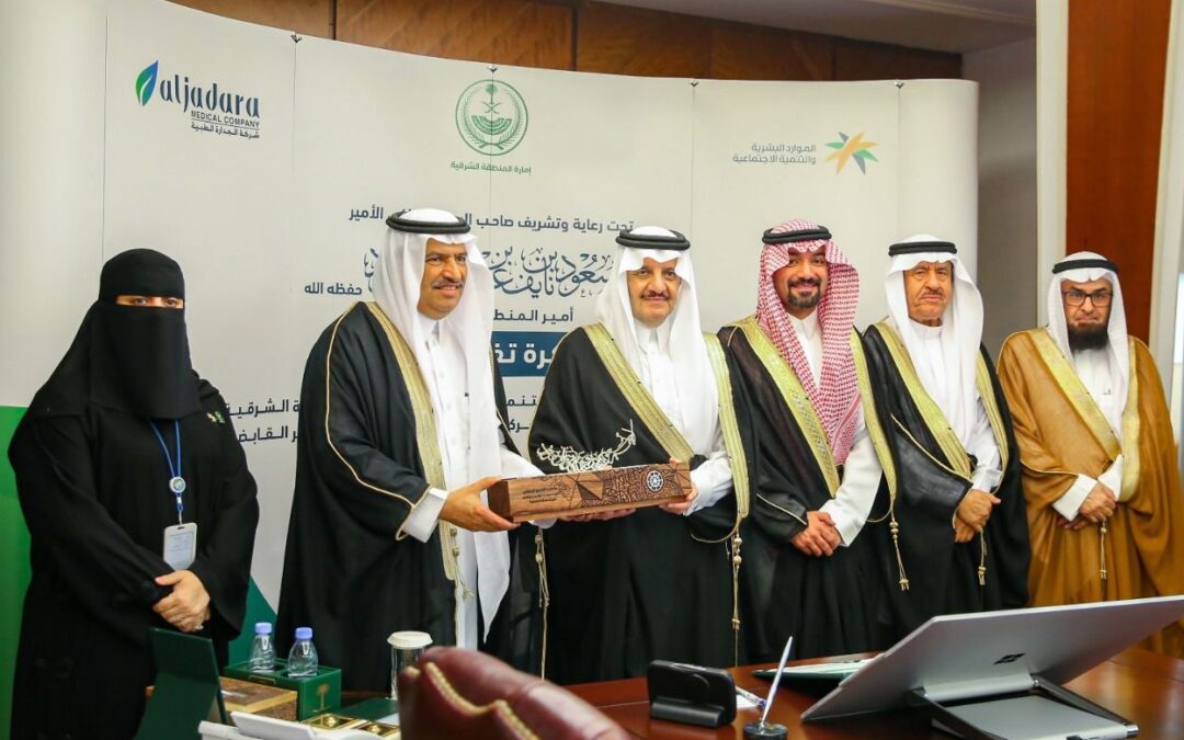 أمير الشرقية يبارك توقيع مذكرة تفاهم لخدمة مرضى الفشل الكلوي