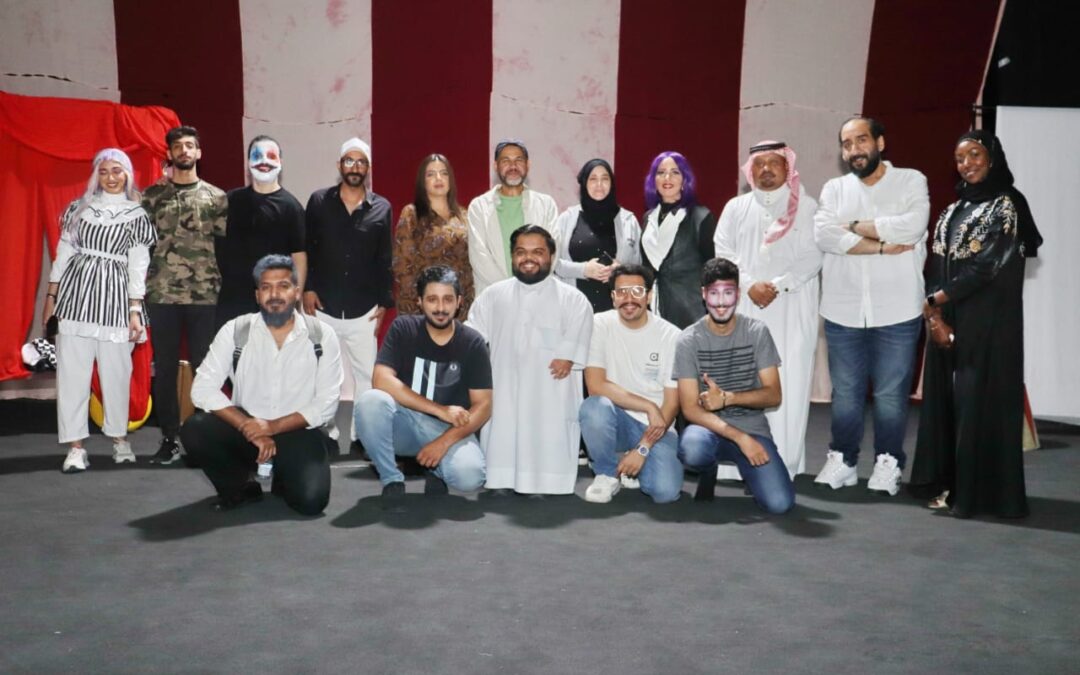 مسرحية “خذوا وجوهكم” على مسرح جمعية الثقافة والفنون بالدمام