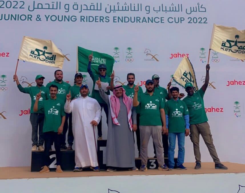 فريق المملكة القابضه يحقق المركز الأول في السباقات الدولية لكأس الشباب والناشئين للقدرة والتحمل