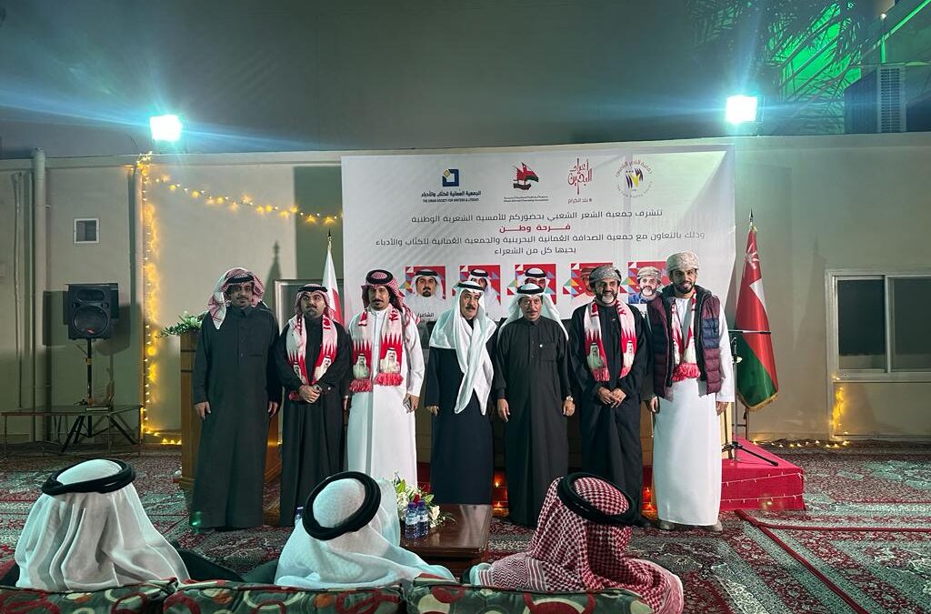 بمناسبة العيد الوطني .. جمعية الشعر الشعبي تقيم أمسية وطنية بعنوان (فرحة وطن )