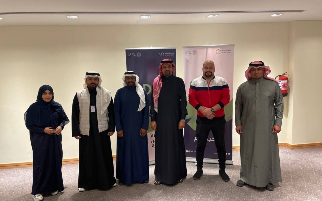 تنفيذيي الجيل يشاركون دورة التميز المؤسسي في القطاع الرياضي