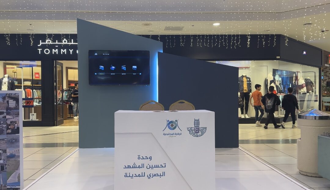 اختتام المحطة الثانية من  مبادرة الرقابة المجتمعية تحت شعار  “مجتمع واعي “