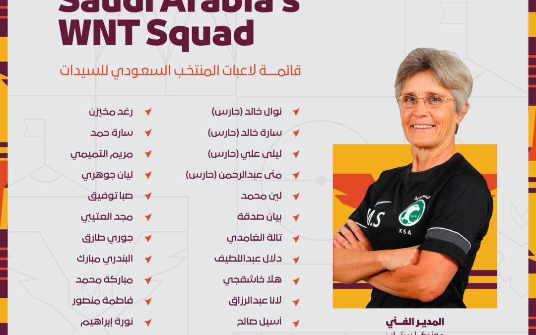 انطلاق معسكر المنتخب السعودي للسيدات استعدادا للبطولة الدولية الودية