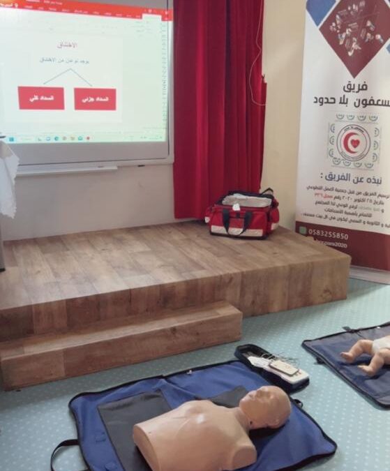 مسعفون بلا حدود يدربون معلمات ضيافة الأطفال