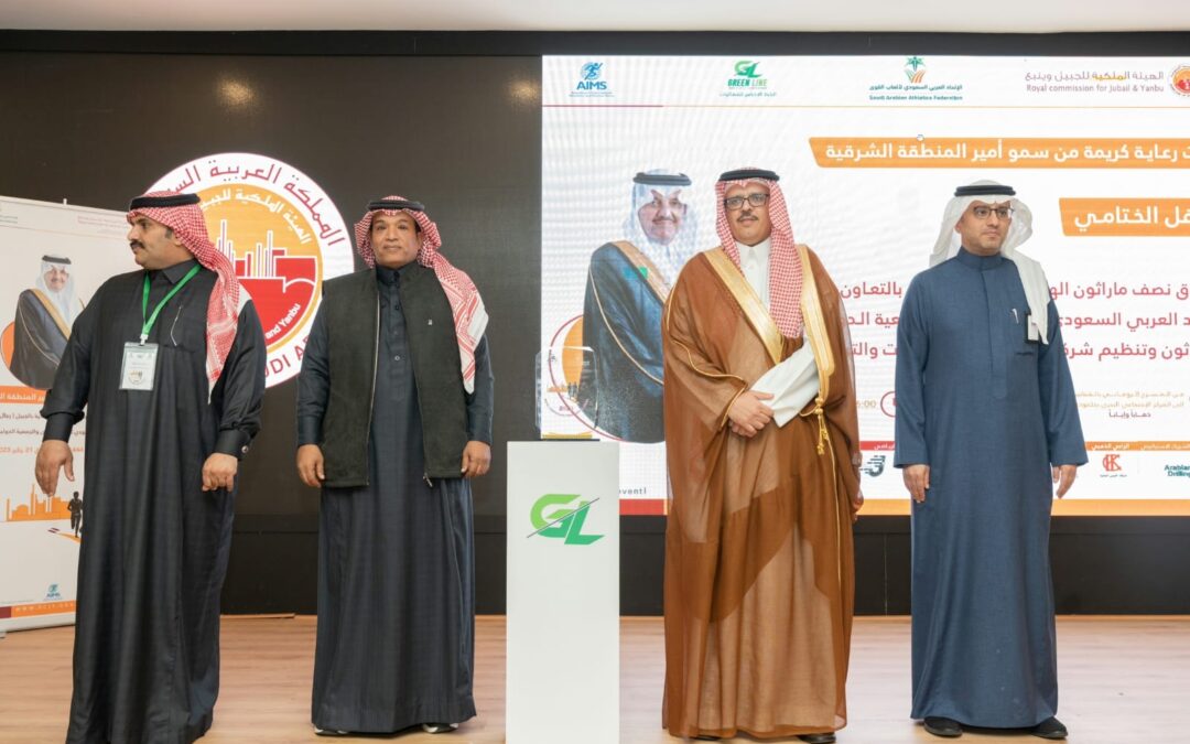 الأستاذ عبدالله آل مخلص : سباق نصف مارثون الهيئة الملكية بالجبيل نجح بجهود الجميع