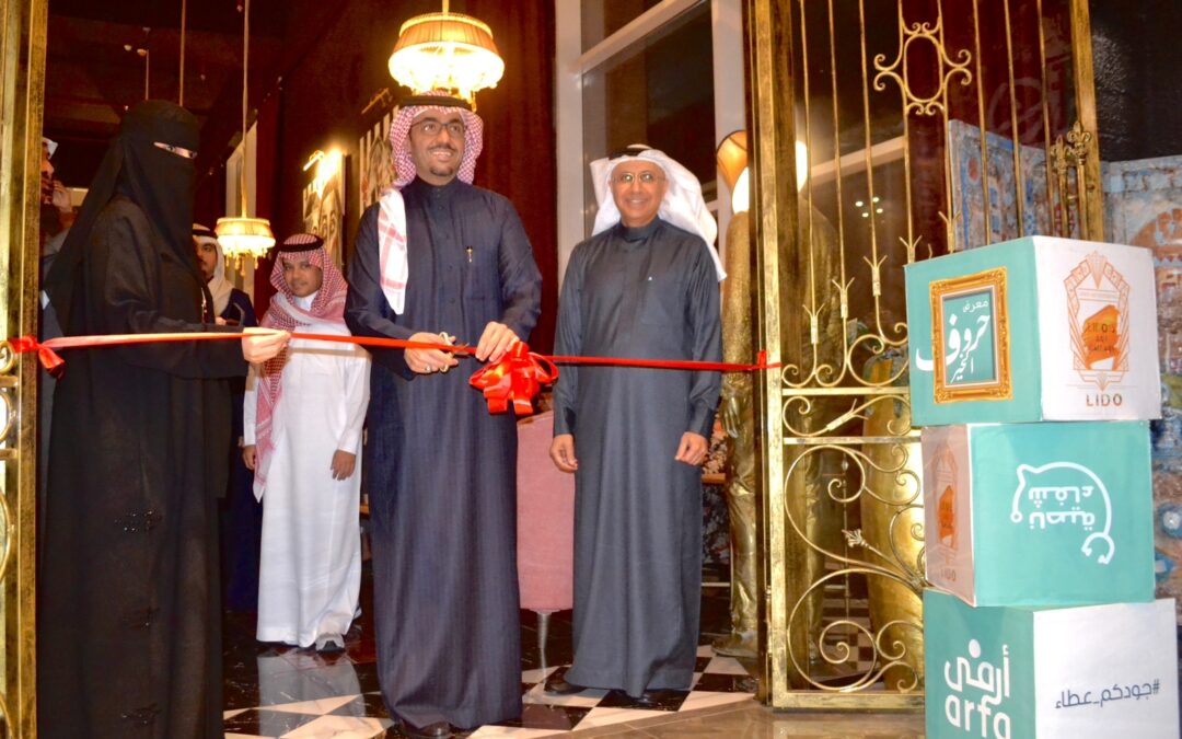 ( حروف الخير ) 18 لوحة لمصابي التصلب المتعدد ومستفيدي ارفى