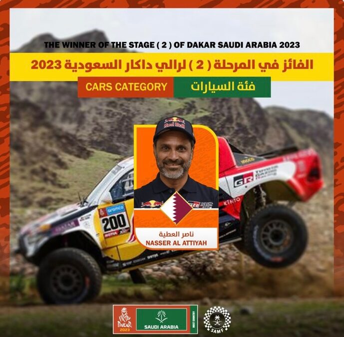 القطري العطية يفوز بالمركز الأول في المرحلة الثانية لرالي داكار السعودية 2023