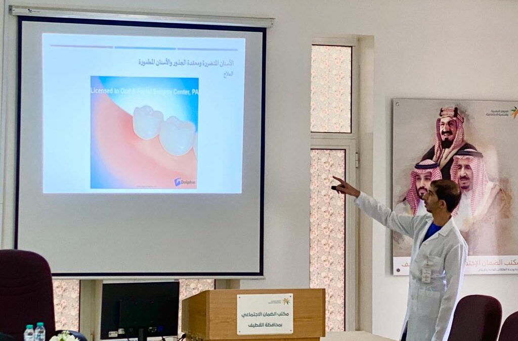 ضمان القطيف يقيم محاضرة توعوية بعنوان..جراحة الوجه و الفكين