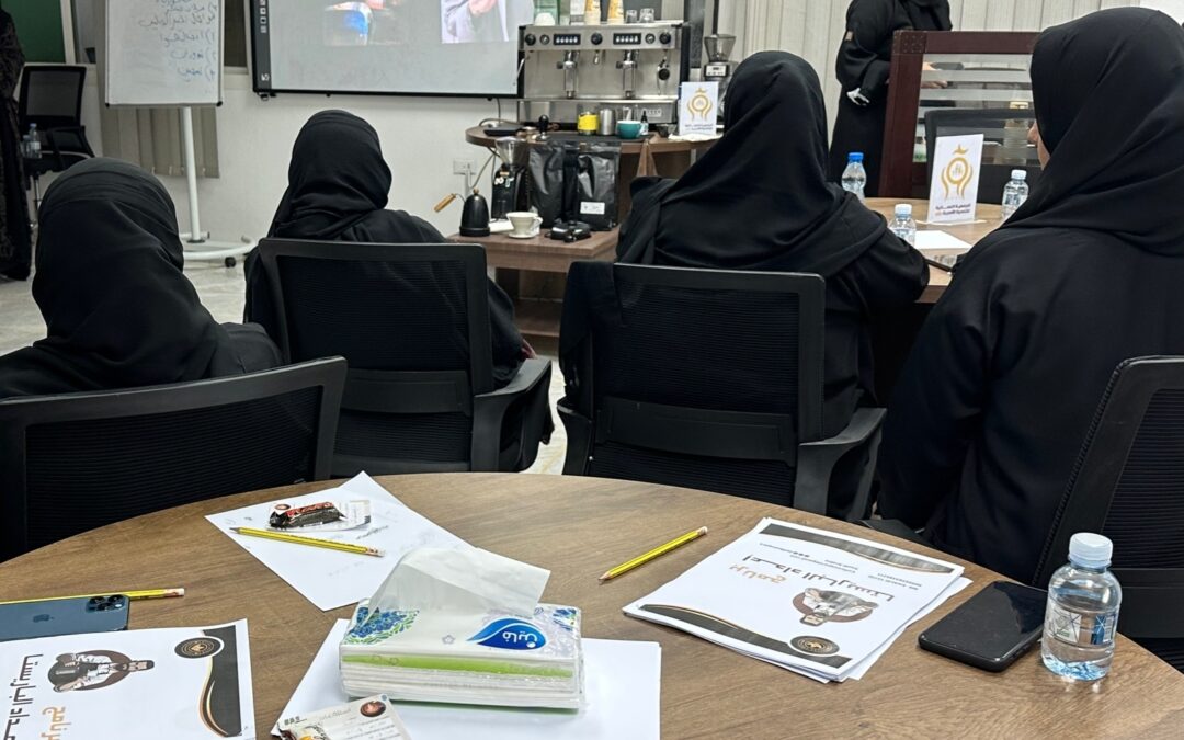 البرنامج التدريبي الباريستا الاحترافية بمحافظة المندق