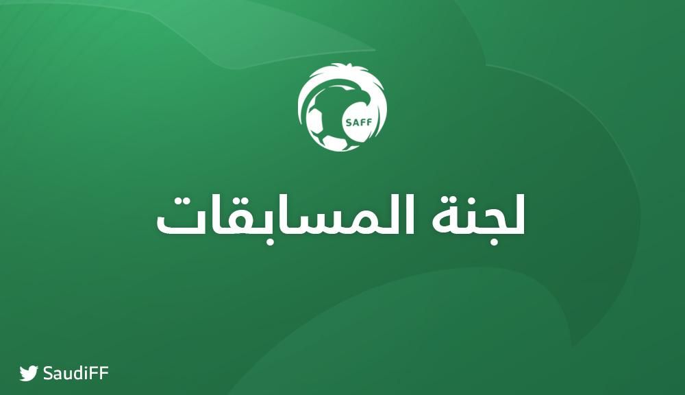 تعديلات في مواعيد مباريات دوري روشن