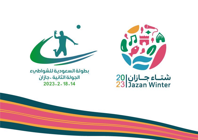 الإثارة تشتعل في اليوم الثاني من منافسات الجوالة الثانية  لبطولة السعودية للشواطئ