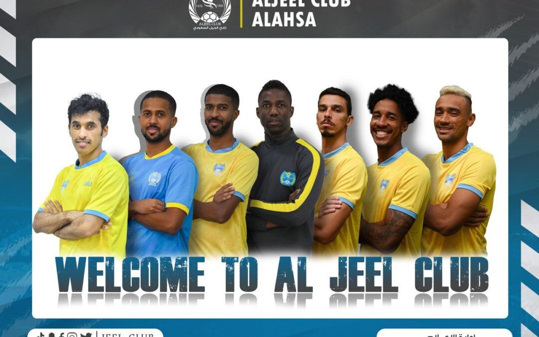 الجيل يغلق شتويته بـ4 أجانب و3 محليين