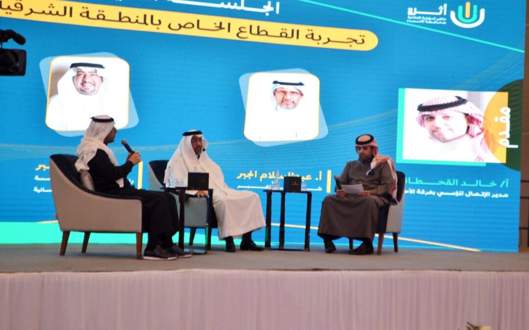 الشيخ سعد القنبر يستعرض تجربته في المسؤولية الاجتماعية في ملتقى أثر2