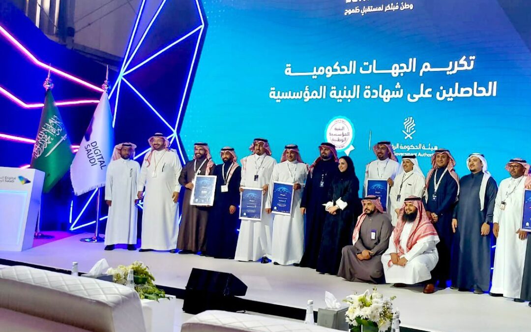 كأول جامعة سعودية : جامعة الباحة‬ تحصل على شهادة اعتماد البنية المؤسسية الوطنية من هيئة الحكومة الرقمية