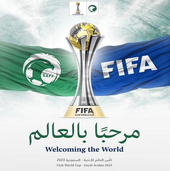 ” فيفا ” يعلن رسميا استضافة كأس العالم للأندية 2023