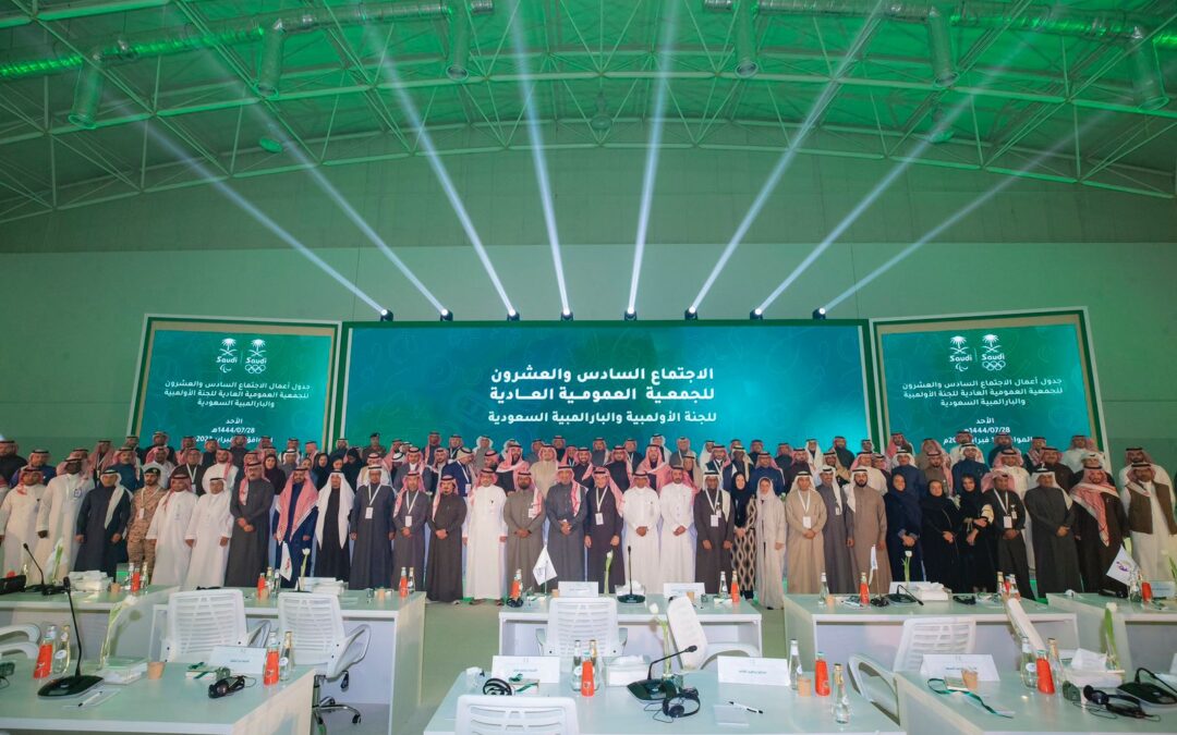 ختام عمومية اللجنة الأولمبية والبارالمبية السعودية الـ26 