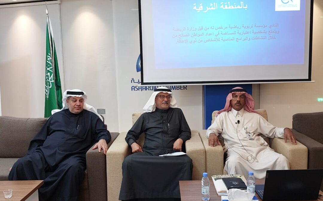 الجميعة يشارك في لقاء الثلاثاء بغرفة القطيف